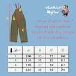 سرهمی زنانه مدل 501078PS