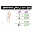 سرهمی زنانه اسمارا مدل ES 21439403