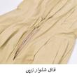 سرهمی زنانه مدل Liora کد M5952