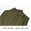 سرهمی زنانه مدل Liora کد M5952