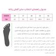 کفش زنانه پاتن چرم آفتاب مدل B43