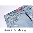 شلوار جین مام فیت مردانه مدل 286