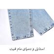 شلوار جین مام فیت مردانه مدل 286