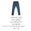 شلوار جین راسته مردانه دیان مدل KA-RA