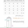 شلوار جین مام فیت مردانه مدل 4499