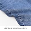 شلوار جین مردانه مام استایل مدل Vito کد S1038