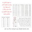 شلوار جین مردانه دیان کد 0033