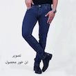 شلوار جین راسته مردانه دیان مدل TR-RA