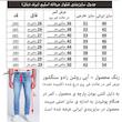 شلوار جین راسته مردانه دیان مدل TR-RA