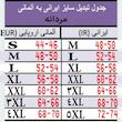 پلیور مردانه لیورجی مدل PULL DE NOEL