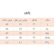 پلیور یقه گرد مردانه مدل 199390