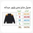 پلیور مردانه مدل POO23744