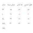 پلیور یقه برگردان مردانه مدل سلانیک موهردار ۳۰۹۰