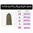 پافر زنانه فرانسا مدل Z2029
