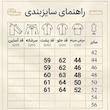 جلیقه رسمی مردانه مدل دکمه دار تریکو راه راه کد SA-5005