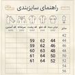 جلیقه رسمی مردانه مدل SA-5003