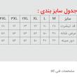 پولوشرت آستین کوتاه مردانه مدل t3