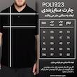  پولوشرت آستین کوتاه ورزشی مردانه نوزده نودیک مدل POL1923 B