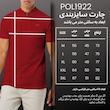 پولوشرت ورزشی آستین کوتاه مردانه نوزده نودیک مدل POL1922 G