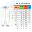 شلوار پسرانه کتان مدل فرهام
