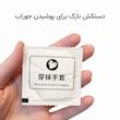 جوراب ساق بلند زنانه مدل 5603-7041