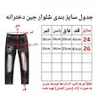شلوار جین جذب دخترانه مدل MI 21900446