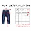 شلوار جین راسته دخترانه مدل jl 21901067