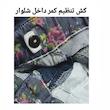 شلوار جین فیت معمولی (regular fit) دخترانه مدل jl