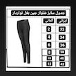 شلوار جین دخترانه اسمارا مدل Es5555