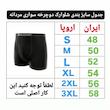شلوارک ورزشی مردانه مدل دوچرخه سواری 21550791