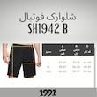 شلوارک ورزشی مردانه نوزده نودیک مدل SH1942 B
