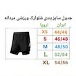 شلوارک ورزشی مردانه مدل کشاله دار 2027