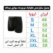 شلوارک ورزشی مردانه کریویت مدل دوچرخه سواری CR 21550791