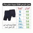 شلوارک ورزشی مردانه مدل دوچرخه سواری کد 21557906 مجموعه 2 عددی 