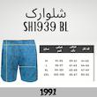 شلوارک ورزشی مردانه 1991 اس دبلیو مدل SH1939 W