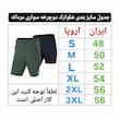 شلوارک ورزشی مردانه کریویت مدل دوچرخه سواری CR 21859661 مجموعه 2 عددی 