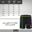 شلوارک ورزشی مردانه 1991 اس دبلیو مدل SH1929 BW
