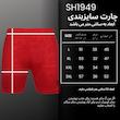 شلوارک ورزشی مردانه نوزده نودیک مدل SH1949 B