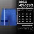 شلوارک ورزشی مردانه نوزده نودیک مدل SH1949 B