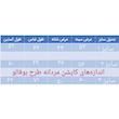 کت چرم مردانه مدل مصنوعی آذربان
