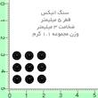 سنگ زینتی انیکس مدل مخراجی دامله کد ono11  مجموعه 9 عددی