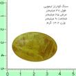سنگ زینتی کوارتز مدل نگین بیضی کد RTM_KL132
