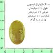سنگ زینتی کوارتز مدل نگین دامله کد RTM_kl81