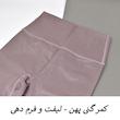 لگینگ زنانه مدل Luvia
