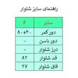 لگینگ زنانه مدل A1002