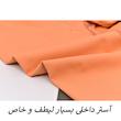 لگینگ زنانه مدل Glazia