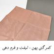 لگینگ زنانه مدل Glazia