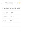 تونیک بدون آستین زنانه مدل 4129