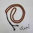 تسبیح مدل پلاستیکی کد khdrng-02