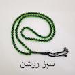 تسبیح مدل پلاستیکی کد khdrng-02
